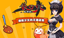 猴赛雷！调教妖刀少女的正确姿势