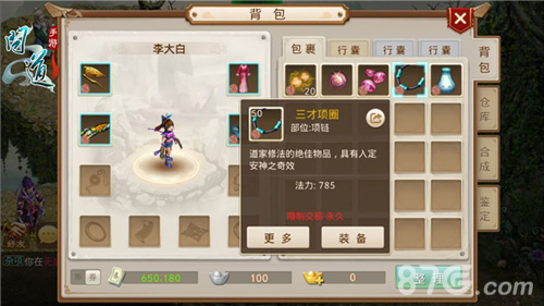 信不信由你《问道》手游不删档高值礼包大放送_游戏资讯-游民部落(gamecolg.com)