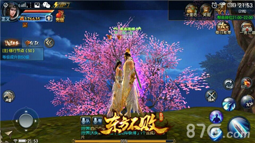 红尘作伴阅繁花《东方不败》手游结婚玩法详解_游戏资讯-游民部落(gamecolg.com)