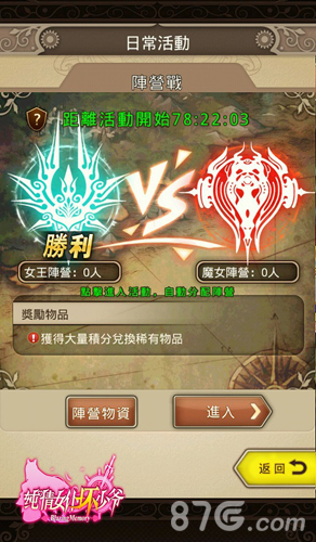 《纯情女仆坏少爷》新版资料片震撼来袭_游戏资讯-游民部落(gamecolg.com)