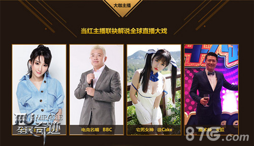 《全民奇迹MU》全球直播今启美女主播带你周游世界_游戏资讯-游民部落(gamecolg.com)