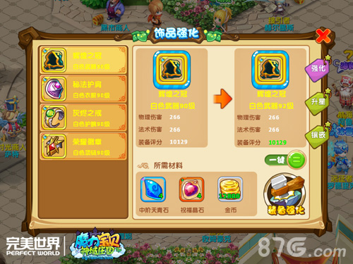 勇者时代《魔力宝贝》手游精灵饰品首曝光_游戏资讯-游民部落(gamecolg.com)