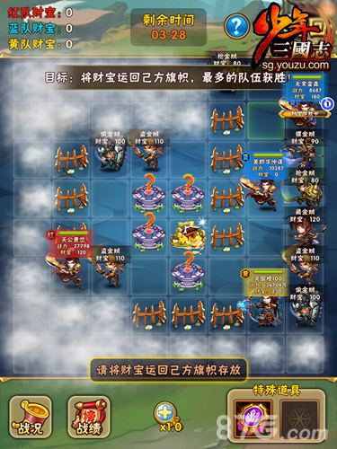 群雄逐鹿《少年三国志》战马系统震撼上线_游戏资讯-游民部落(gamecolg.com)