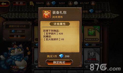 刀锋无双新版本上线特价商店好礼不停_游戏资讯-游民部落(gamecolg.com)