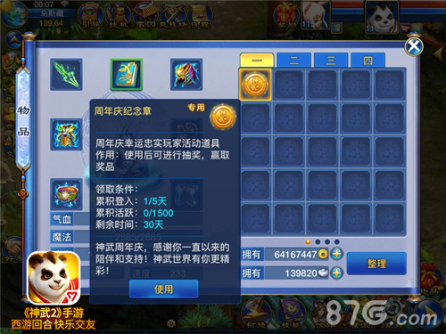 神武2手游新服“洪荒之力”开启全民快乐抽奖_游戏资讯-游民部落(gamecolg.com)