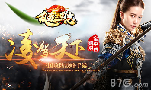 史上最美武将《乱轰三国志》代言人刘诗诗形象曝光_游戏资讯-游民部落(gamecolg.com)