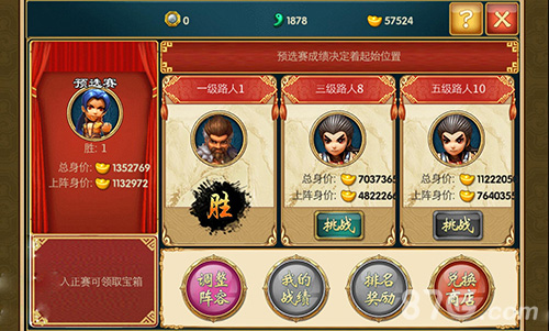 《武侠Q传》全新系统天下第一震撼来袭_游戏资讯-游民部落(gamecolg.com)