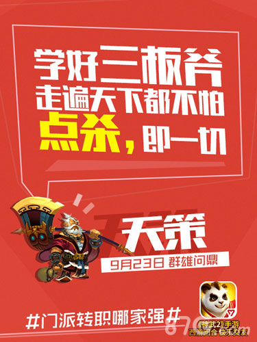 神武2手游群雄问鼎正式开启七重礼包等你拿_游戏资讯-游民部落(gamecolg.com)