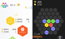 《六角拼拼》限时对战模式开启谁能战到追后