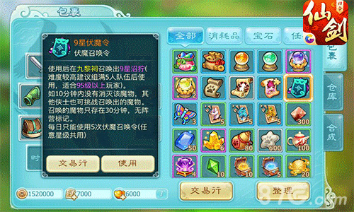 《仙剑3D回合》今日新版本更新炼狱难度副本开启_游戏资讯-游民部落(gamecolg.com)