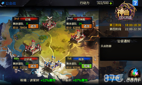 《神曲之符文英雄》爆燃激活守备玩法天天跨服战_游戏资讯-游民部落(gamecolg.com)