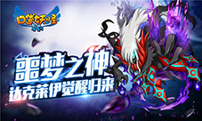 噩梦之神《口袋妖怪复刻》闪光达克莱伊觉醒归来
