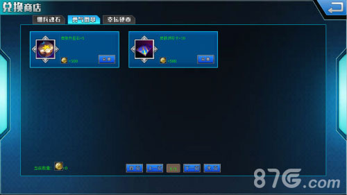 《战无止境OL》竞技场玩法震撼开启新版来袭_游戏资讯-游民部落(gamecolg.com)
