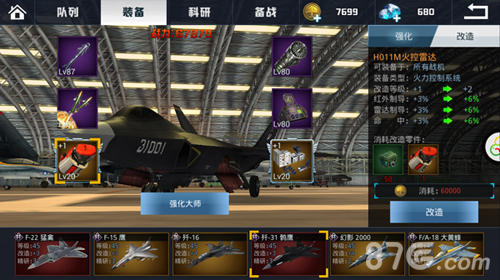 《血战长空》肾上腺素飙升装备配件养成乐趣多_游戏资讯-游民部落(gamecolg.com)