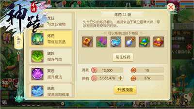 《神路》体力系统详解打工也能变土豪_游戏资讯-游民部落(gamecolg.com)