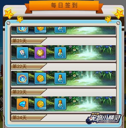 《宠物小精灵》钻石不够用教你如何积少成多_游戏资讯-游民部落(gamecolg.com)