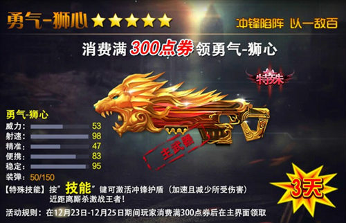 与《火线精英》一起圣诞狂欢五星神器任性送_游戏资讯-游民部落(gamecolg.com)