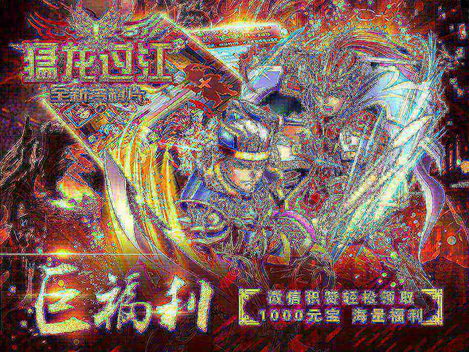 《古惑三国志》之猛龙过江新资料片傲视来袭_游戏资讯-游民部落(gamecolg.com)