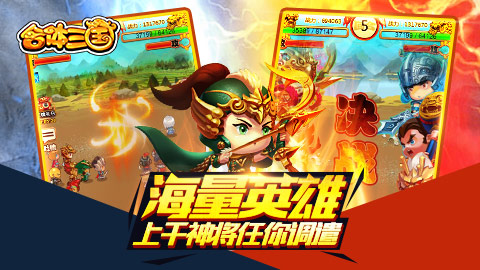 《合体三国》战灵助阵如虎添翼此人已超神_游戏资讯-游民部落(gamecolg.com)