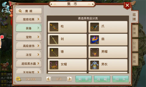 《问道》手游立竿见影金币赚取宝典平民秒变富一代_游戏资讯-游民部落(gamecolg.com)