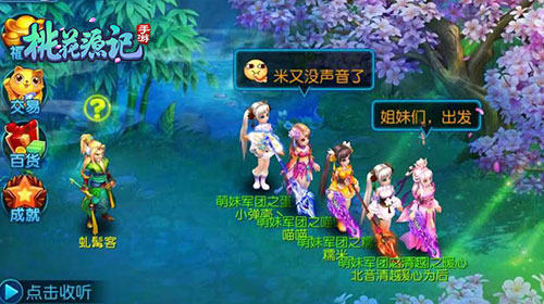 主播明星化《桃花源记》手游打造回合解说全明星_游戏资讯-游民部落(gamecolg.com)