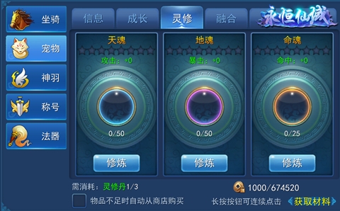 《永恒仙域》萌宠系统大解析下我的宝贝在哪里_游戏资讯-游民部落(gamecolg.com)