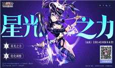 《血族》星光之力全新版本重磅来袭