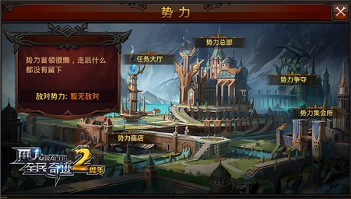 采水晶抢BOSS《全民奇迹MU》势力地图玩法探秘_游戏资讯-游民部落(gamecolg.com)
