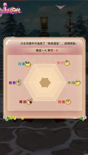 《熹妃Q传》互动电影式体验剧情玩法曝光_游戏资讯-游民部落(gamecolg.com)