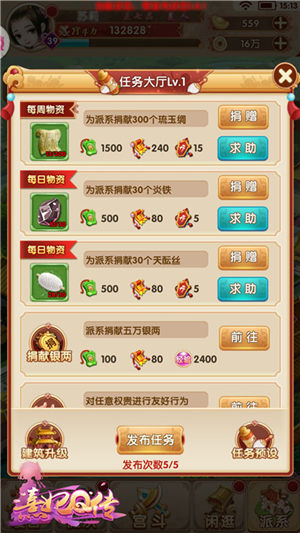 拉帮结派打boss《熹妃Q传》派系玩法初探_游戏资讯-游民部落(gamecolg.com)