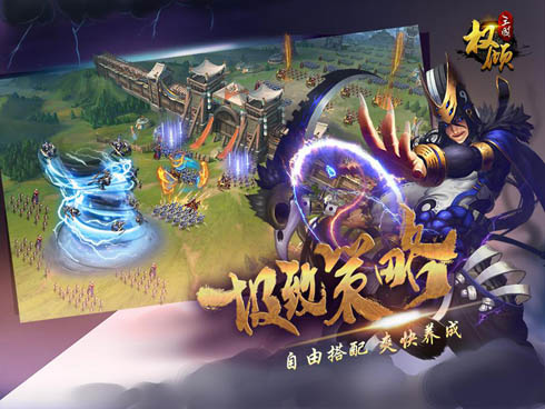 套路满满的SLG手游市场《权倾三国》如何走出freestyle_游戏资讯-游民部落(gamecolg.com)