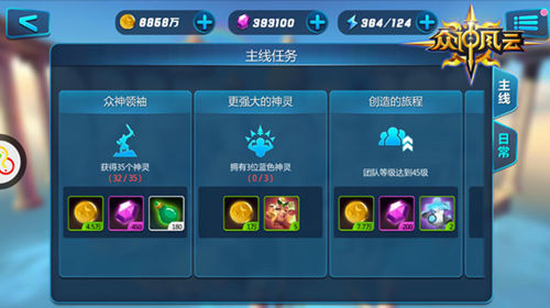 《众神风云》黑马杀入榜单新手快速升级技巧_游戏资讯-游民部落(gamecolg.com)