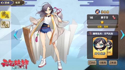 女装大佬人气满满《元气封神》封测完美收官_游戏资讯-游民部落(gamecolg.com)