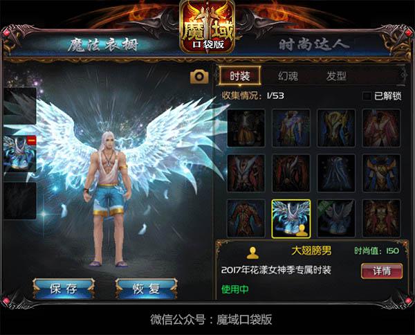 花魁赛即将开启《魔域口袋版》女神云集_游戏资讯-游民部落(gamecolg.com)