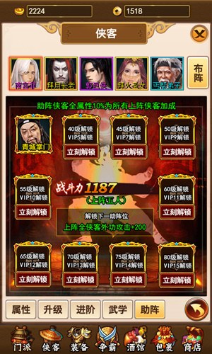 《独步武林》新增“助阵”系统侠客结交多多益善_游戏资讯-游民部落(gamecolg.com)
