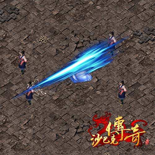 《沙巴克传奇之王者归来》新职业刺客技能解读_游戏资讯-游民部落(gamecolg.com)