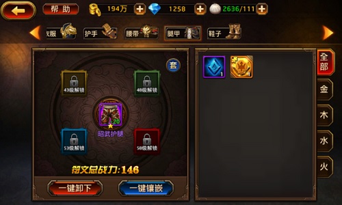 远古神秘之力《刀锋无双》符文系统_游戏资讯-游民部落(gamecolg.com)