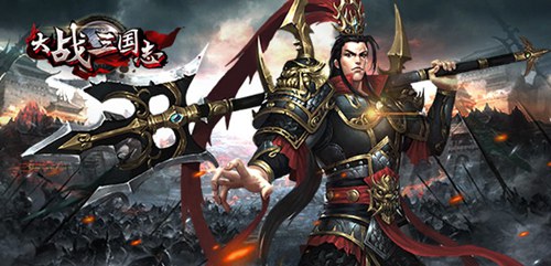 骑行天下《大战三国志》谈群雄至强骑兵_游戏资讯-游民部落(gamecolg.com)