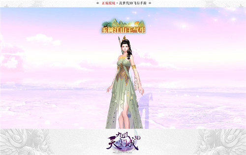 浓情缱绻秋意浓《九州天空城3D》深秋新版本盛大开启_游戏资讯-游民部落(gamecolg.com)