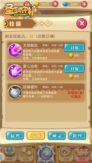 小护士大针头《圣剑守护》爱心治愈_游戏资讯-游民部落(gamecolg.com)