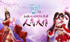 全民仙侠手游《天境》明日华丽公测
