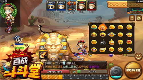 《百战斗斗堂》社交全揭秘王者之路不孤单_游戏资讯-游民部落(gamecolg.com)
