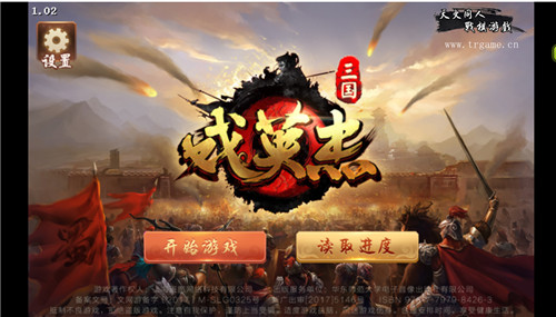 《三国戏英杰传》假如你是刘备能否问鼎三国?_游戏资讯-游民部落(gamecolg.com)