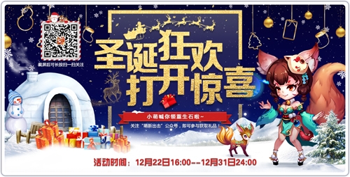 《萌新出击》圣诞节活动超萌咕咕鸡公仔求抱走_游戏资讯-游民部落(gamecolg.com)