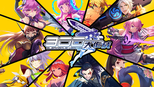 《300大作战》与你跨入2018新版全民大猜想_游戏资讯-游民部落(gamecolg.com)