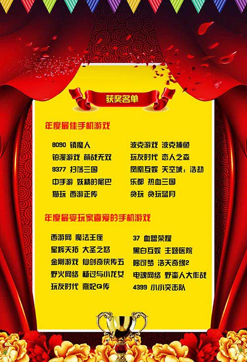 《杨过与小龙女》获“最受玩家喜爱”手游奖_游戏资讯-游民部落(gamecolg.com)