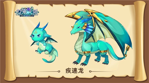 驯龙吧少年《幻宠大陆》三测龙族幻宠登场_游戏资讯-游民部落(gamecolg.com)