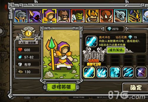 《魔兽守卫军》无尽玩法大曝光极限挑战等你来_游戏资讯-游民部落(gamecolg.com)