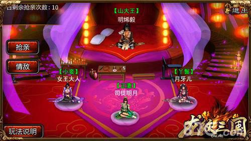 《龙纹三国》三大活动贺新春节后综合症疗程曝光_游戏资讯-游民部落(gamecolg.com)