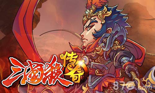 像男人一样去战斗教你《三国杀传奇》纯爷们菜刀队_游戏资讯-游民部落(gamecolg.com)